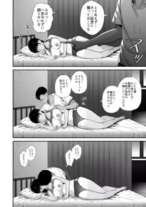 Page 13 of Rikujou-bu no Kanojo ga Akutoku Komon no Onaho ni Ochita Hi ~Suimin Nakadashi Shidou~ - preview thumbnail