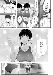 Page 4 of Rikujou-bu no Kanojo ga Akutoku Komon no Onaho ni Ochita Hi ~Suimin Nakadashi Shidou~ - preview thumbnail
