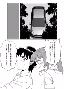 Page 7 of Hanaya no Onii-chan to Beit no Kanojo no Icha Love Tanetsuke Seikatsu 2 - preview thumbnail