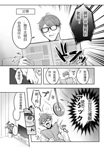 Page 3 of 第17話：魔法少女ウィッシュスノーの正体 - preview thumbnail