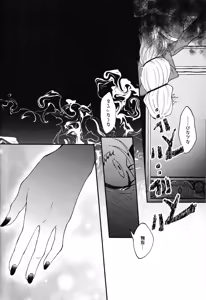 Page 16 of Yuigadokuson Kore ga, Ai! - preview thumbnail