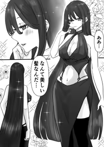 断髪フェチの世界 - hentai manga cover image