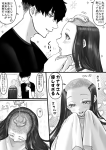 Page 12 of 断髪フェチの世界 - preview thumbnail