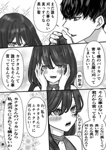 Page 2 of 断髪フェチの世界 - preview thumbnail