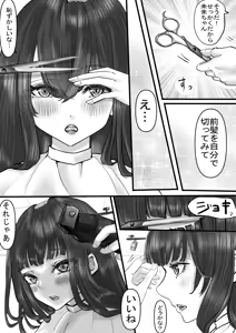Page 9 of 断髪フェチの世界 - preview thumbnail