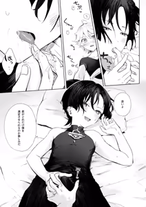 Page 16 of just me? - preview thumbnail