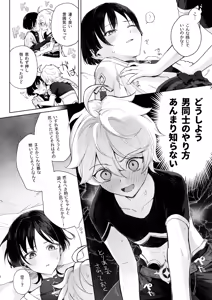 Page 3 of just me? - preview thumbnail