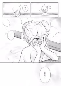 Page 34 of just me? - preview thumbnail