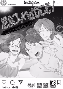 Page 45 of AMA LUFII! ~Hy○n○tic Shaving of a College Girl~ - preview thumbnail