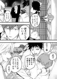 Page 17 of Kareshi igai de kimochiyoku nattara damena boku - preview thumbnail