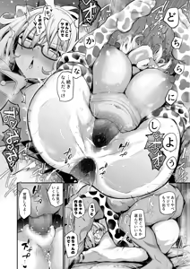 Page 98 of Furo Kyan Inkya Onna, Hatsu Kareshi Chinpo de Mesu ni Naru - preview thumbnail