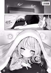 Page 13 of Mei to Sugosu 7-kakan. - SEVEN DAYS WITH MY NIECE - preview thumbnail