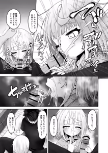 Page 16 of Mei to Sugosu 7-kakan. - SEVEN DAYS WITH MY NIECE - preview thumbnail