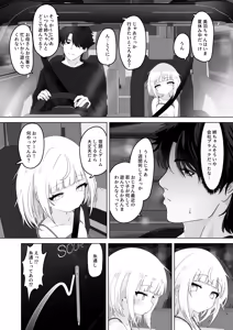 Page 3 of Mei to Sugosu 7-kakan. - SEVEN DAYS WITH MY NIECE - preview thumbnail