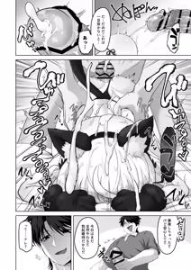 Page 47 of Mei to Sugosu 7-kakan. - SEVEN DAYS WITH MY NIECE - preview thumbnail