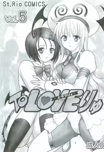 Page 2 of ToLOVE Ryu 5 - preview thumbnail