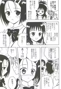 Page 30 of ToLOVE Ryu 5 - preview thumbnail
