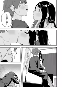 Page 101 of 隣人は有名配信者｜鄰人是有名直播主 特裝版 - preview thumbnail
