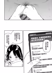 Page 120 of 隣人は有名配信者｜鄰人是有名直播主 特裝版 - preview thumbnail