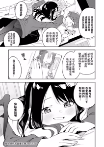 Page 121 of 隣人は有名配信者｜鄰人是有名直播主 特裝版 - preview thumbnail