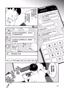 Page 126 of 隣人は有名配信者｜鄰人是有名直播主 特裝版 - preview thumbnail