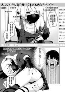 Page 127 of 隣人は有名配信者｜鄰人是有名直播主 特裝版 - preview thumbnail