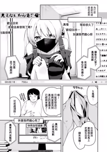 Page 139 of 隣人は有名配信者｜鄰人是有名直播主 特裝版 - preview thumbnail