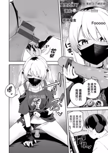 Page 140 of 隣人は有名配信者｜鄰人是有名直播主 特裝版 - preview thumbnail