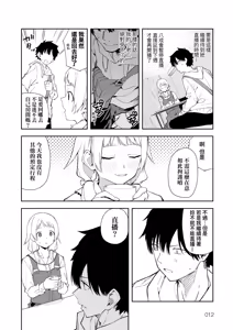 Page 16 of 隣人は有名配信者｜鄰人是有名直播主 特裝版 - preview thumbnail