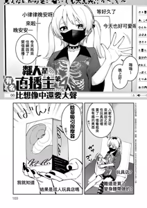 Page 173 of 隣人は有名配信者｜鄰人是有名直播主 特裝版 - preview thumbnail