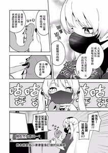 Page 174 of 隣人は有名配信者｜鄰人是有名直播主 特裝版 - preview thumbnail