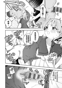 Page 188 of 隣人は有名配信者｜鄰人是有名直播主 特裝版 - preview thumbnail