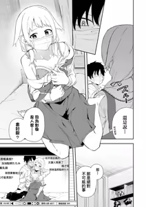 Page 21 of 隣人は有名配信者｜鄰人是有名直播主 特裝版 - preview thumbnail