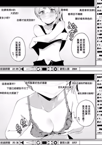 Page 51 of 隣人は有名配信者｜鄰人是有名直播主 特裝版 - preview thumbnail