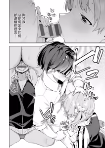 Page 58 of 隣人は有名配信者｜鄰人是有名直播主 特裝版 - preview thumbnail