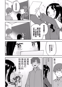 Page 94 of 隣人は有名配信者｜鄰人是有名直播主 特裝版 - preview thumbnail