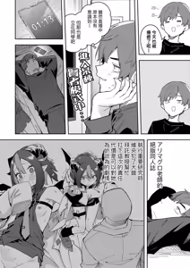 Page 96 of 隣人は有名配信者｜鄰人是有名直播主 特裝版 - preview thumbnail