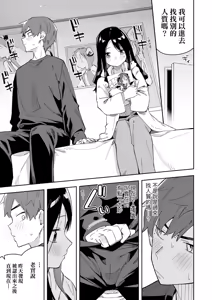 Page 99 of 隣人は有名配信者｜鄰人是有名直播主 特裝版 - preview thumbnail