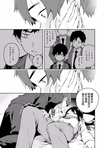 Page 105 of 隣人は有名配信者｜鄰人是有名直播主 特裝版 - preview thumbnail