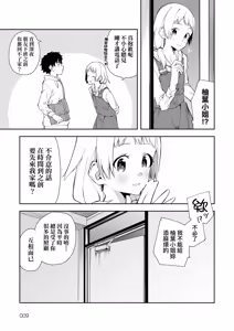 Page 13 of 隣人は有名配信者｜鄰人是有名直播主 特裝版 - preview thumbnail
