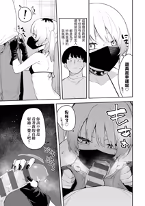 Page 151 of 隣人は有名配信者｜鄰人是有名直播主 特裝版 - preview thumbnail