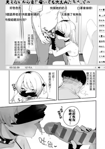Page 153 of 隣人は有名配信者｜鄰人是有名直播主 特裝版 - preview thumbnail