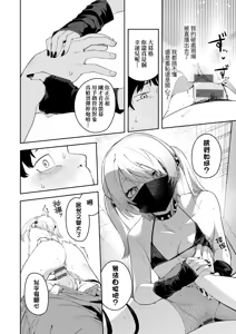 Page 156 of 隣人は有名配信者｜鄰人是有名直播主 特裝版 - preview thumbnail