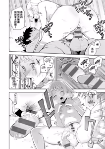 Page 30 of 隣人は有名配信者｜鄰人是有名直播主 特裝版 - preview thumbnail
