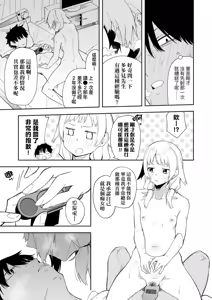 Page 31 of 隣人は有名配信者｜鄰人是有名直播主 特裝版 - preview thumbnail