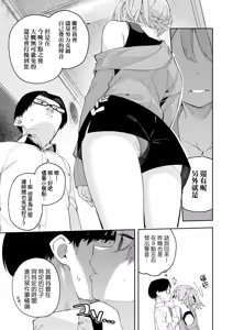 Page 49 of 隣人は有名配信者｜鄰人是有名直播主 特裝版 - preview thumbnail