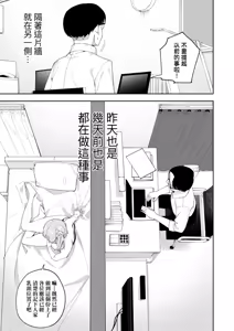 Page 53 of 隣人は有名配信者｜鄰人是有名直播主 特裝版 - preview thumbnail