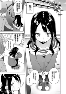 Page 87 of 隣人は有名配信者｜鄰人是有名直播主 特裝版 - preview thumbnail
