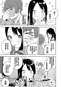 Page 91 of 隣人は有名配信者｜鄰人是有名直播主 特裝版 - preview thumbnail