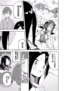 Page 93 of 隣人は有名配信者｜鄰人是有名直播主 特裝版 - preview thumbnail